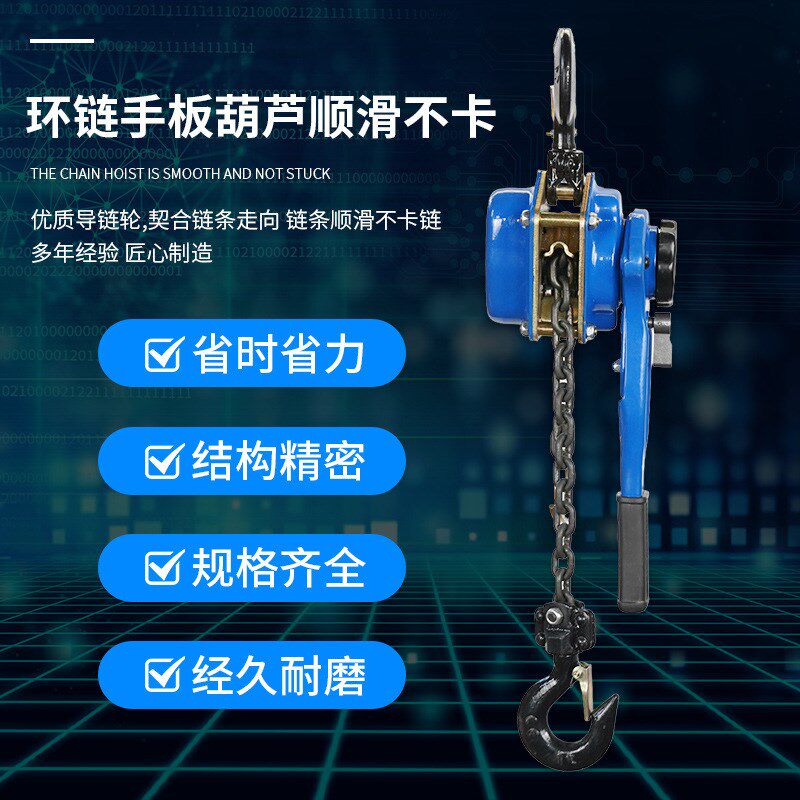 速发手扳葫芦重物提升紧线器手动链条式多规格高承重链条起重吊机