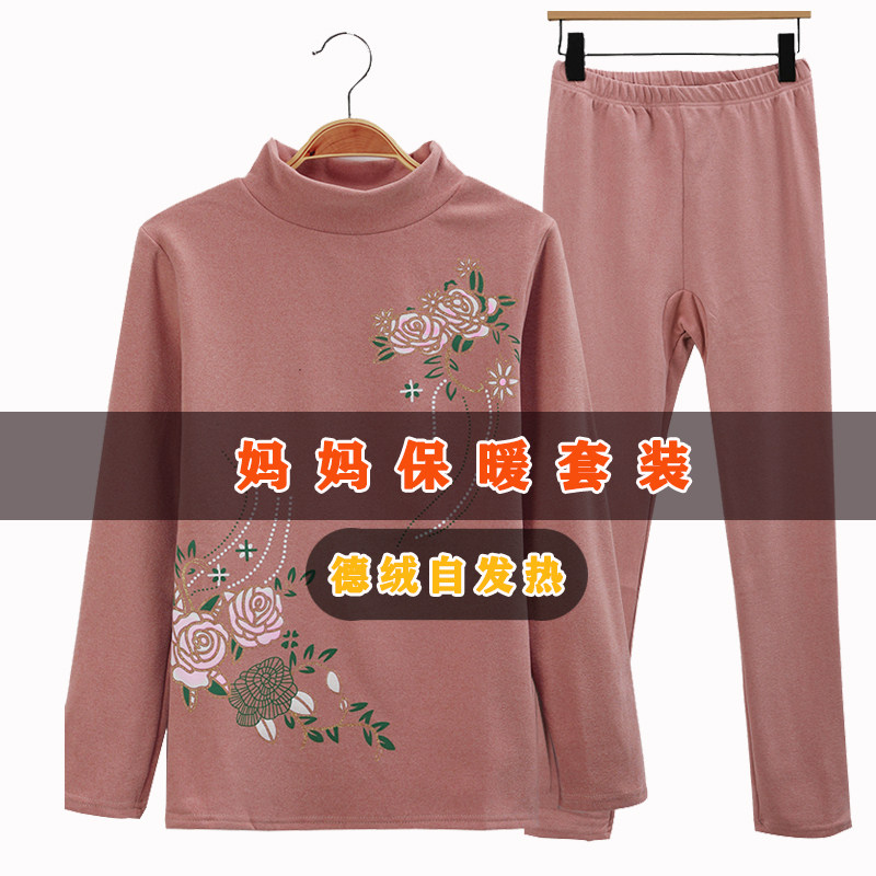 速发套妈秋衣秋套两件妈德绒老年人士保暖内穿70岁80老人裤装秋冬