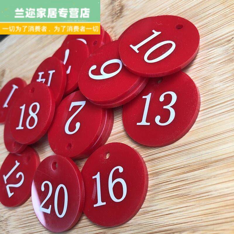 现货数字号码牌麻辣烫夹子手牌防丢记号标牌取餐排队W茶杯编号挂