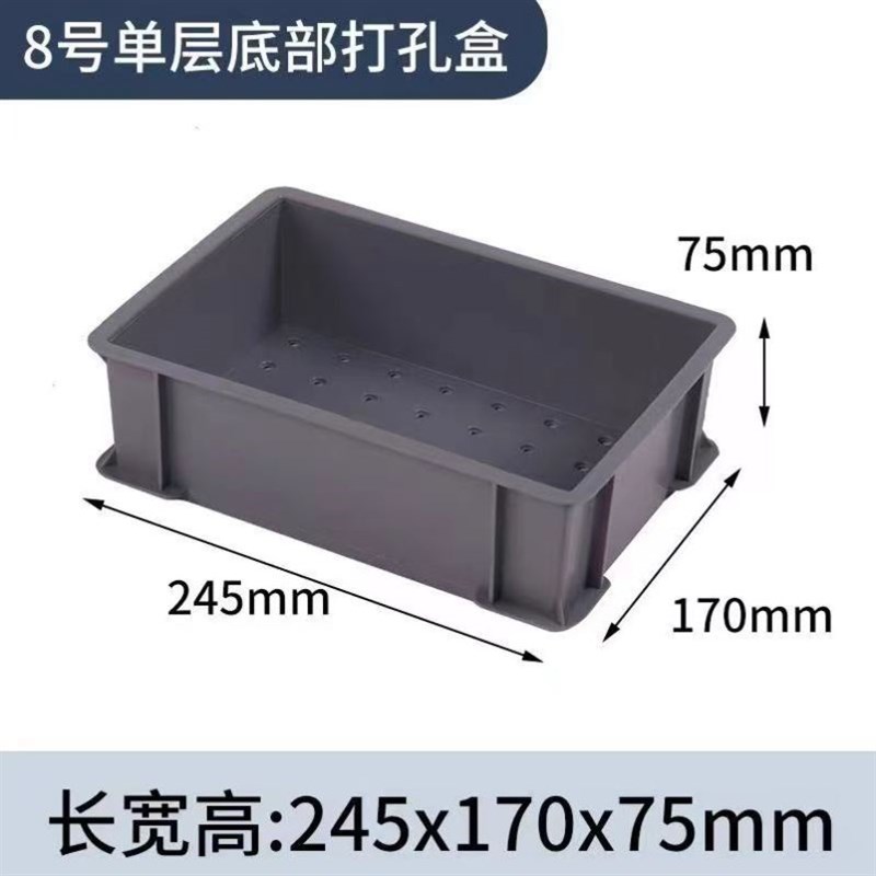 速发过滤零件盒周转箱塑料盒子打孔箱子塑料盒底部有孔周转箱过滤