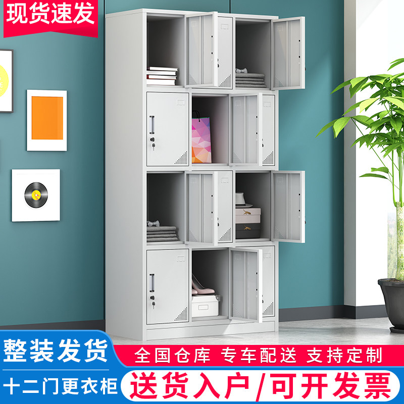 速发十二门碗柜鞋柜开门文件柜更衣柜铁皮储物柜12门5带门18门1锁