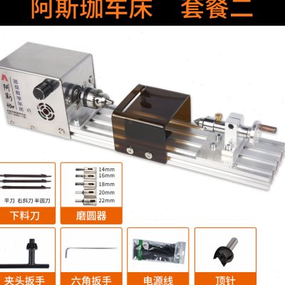 速发新品佛珠机多f功子车珠机器能小车加木工床工手串菩提车床小