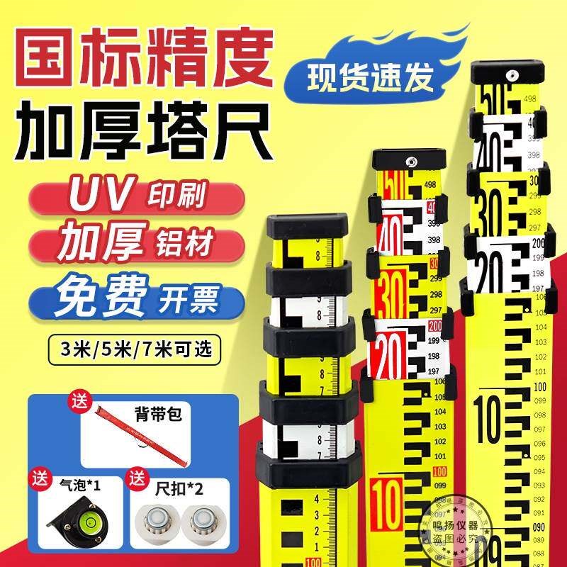 速发塔尺5米米7米伸缩测量尺水准仪塔尺水平仪测量标尺刻度尺