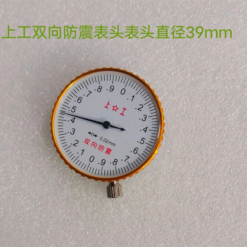 速发量工哈件成上靖江大带表卡尺表头配量 指示表0.02 通用款0.01
