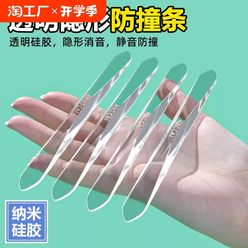 速发撞门防车条档车开门边保护胶条车贴高汽防刮蹭碰撞神器