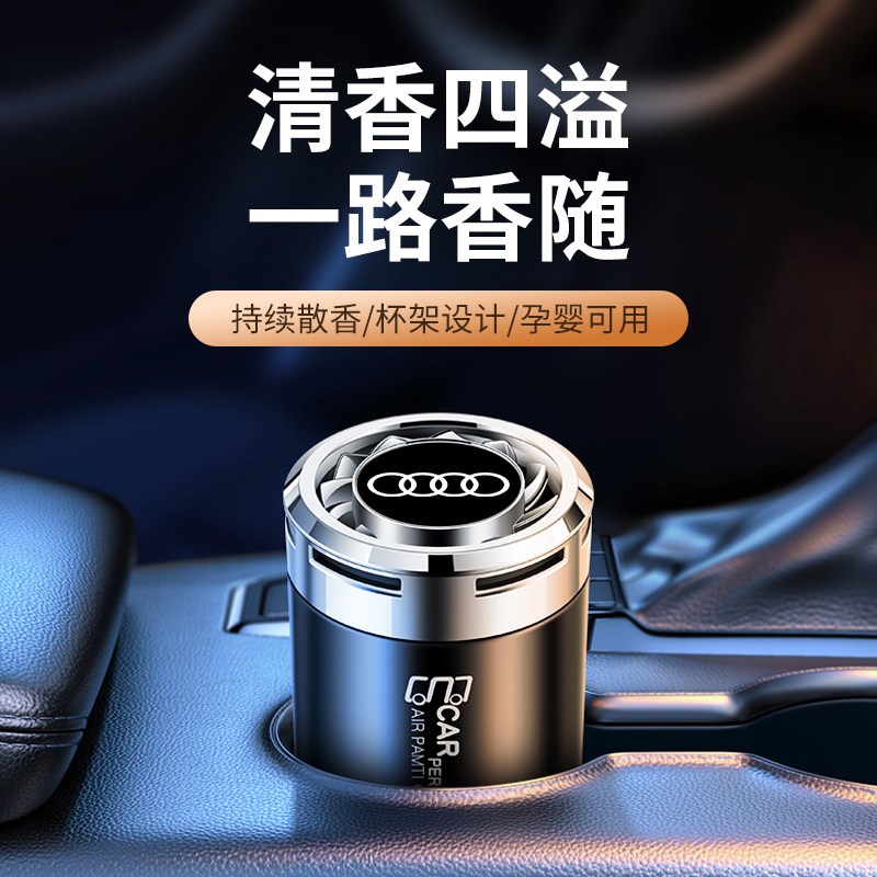 速发车载A4A6L汽车Q5LQQ2LAA8车载香薰内饰摆件用品大全