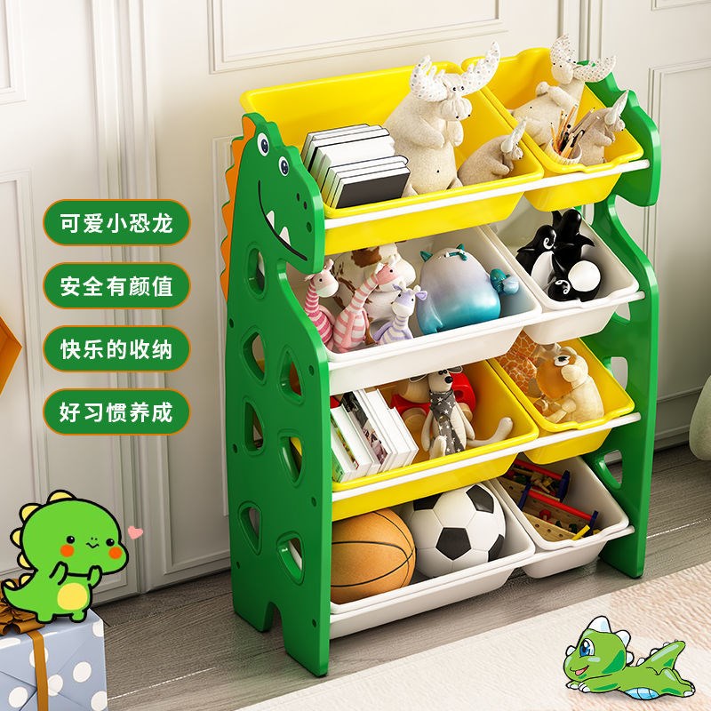 速发儿童玩具收纳架pp材质恐龙造型多层大容量1-12岁儿童物品收纳