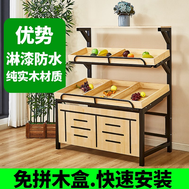 速发超市水果货架果蔬架置物架展菜钢架木架中岛蔬示台商用摆果框