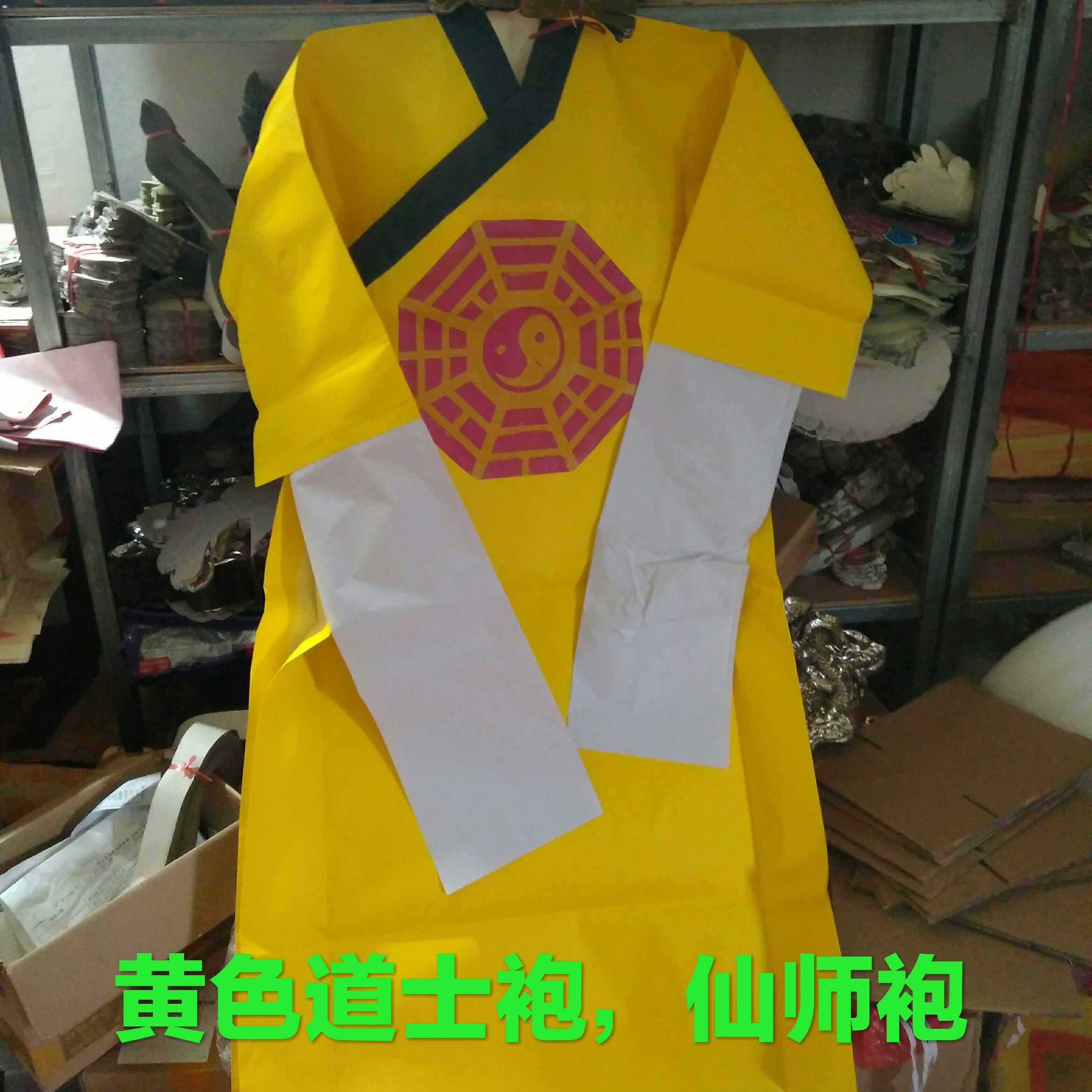 速发潮汕六工民俗用品师道士袍 仙师纸袍 手壬祖 袍 手工软帽道袍