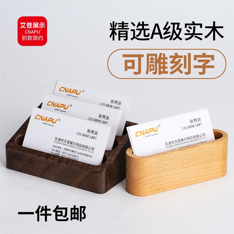 速发CAPU实木名片盒桌面名片座前台木质名片架摆台创意卡片架座男