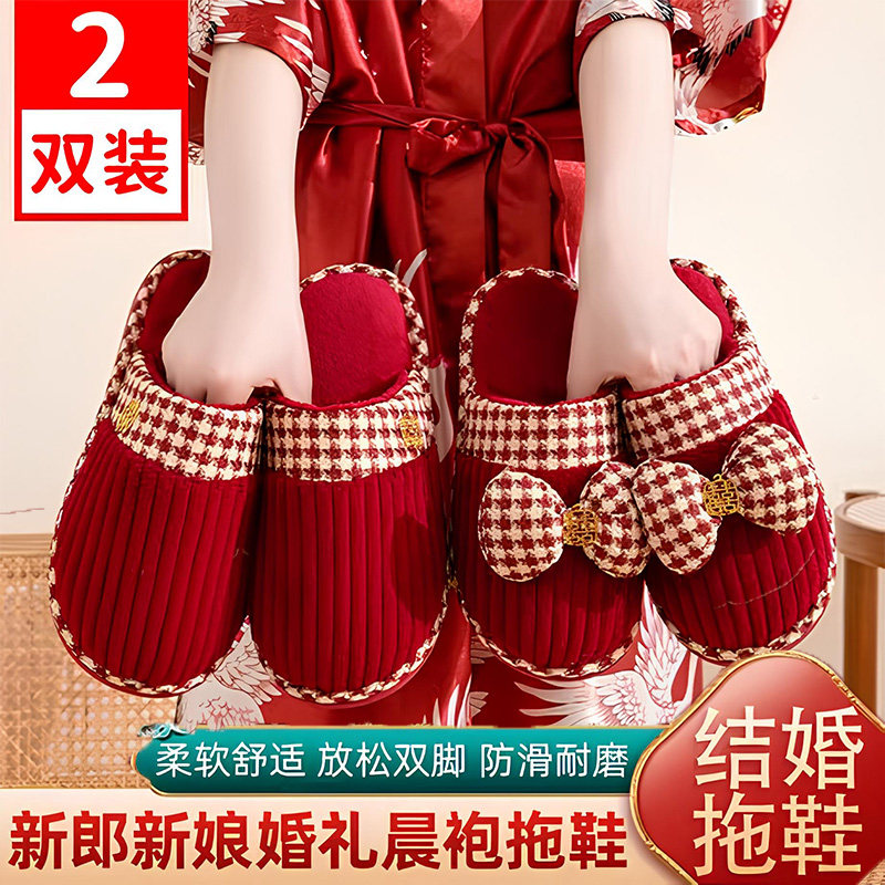 速发结婚棉拖内喜庆红色一对婚礼冬季居家用陪嫁情侣新婚室鞋婚庆