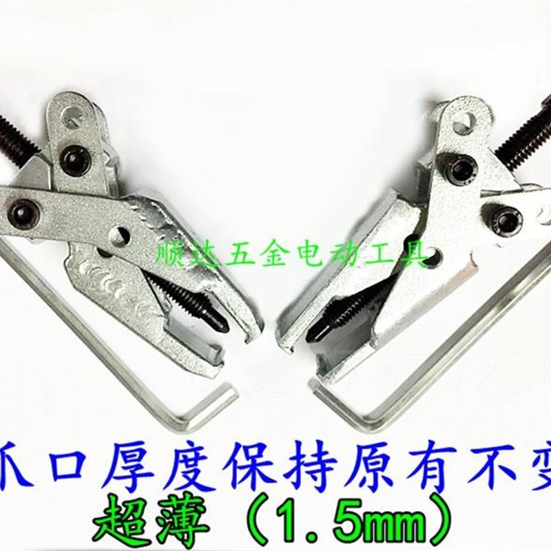 速发速发。宏顺拉马两爪交叉拉马 电动工具维修轴承齿轮 螺旋