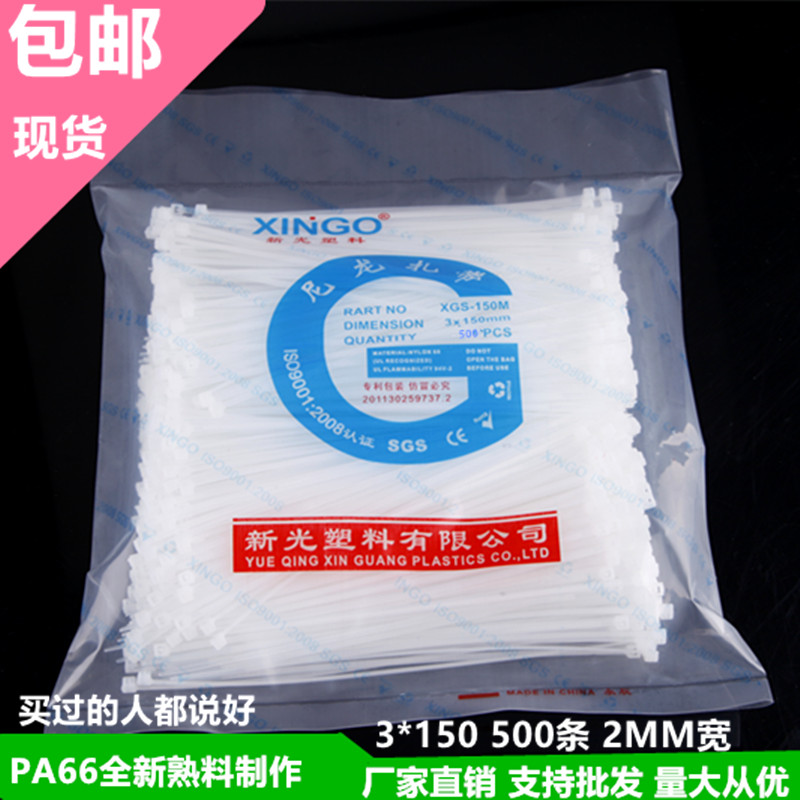 速发扎带*150固定塑料尼线 扎带固定座500条式扎带卡扣捆龙束带