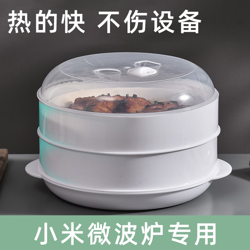 速发专用微波盒加热蒸笼级家用加水双层加厚容皿器蒸屉蒸炉格