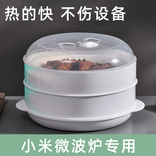 速发专用微波盒加热蒸笼级家用加水双层加厚容皿器蒸屉蒸炉格