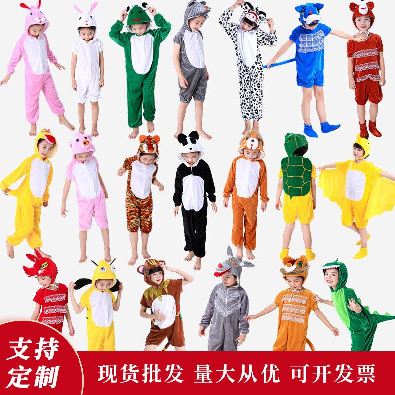 速发动物演服服装十二生肖演表出幼儿园摄影老虎小兔子小动物