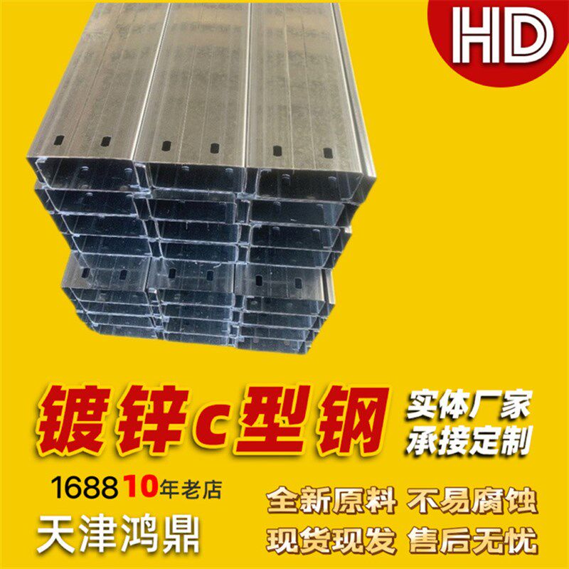 速发c型钢檩条 Q55B 2.0-4.0mm 100-50mm宽 镀锌c型钢