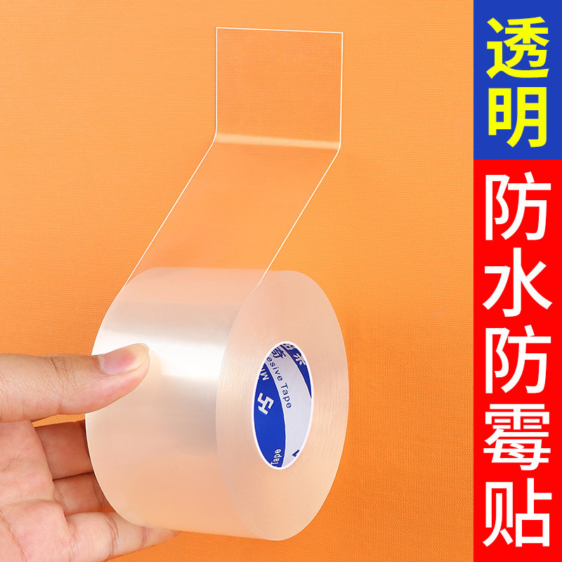 速发美缝贴水池槽菜水贴美防贴缝霉洗防盆边缘缝隙密封挡条厨房防