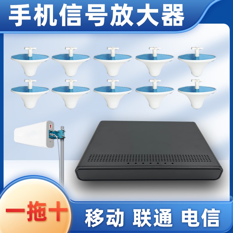 速发全网通手机器号增强信三网地一大功率合下室移动室内电信