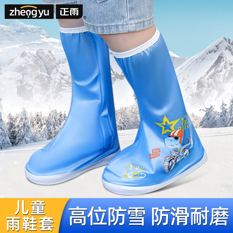 速发儿童防雪鞋套秋冬防水加厚冬季保暖耐磨雪玩滑雪备套地雪装脚