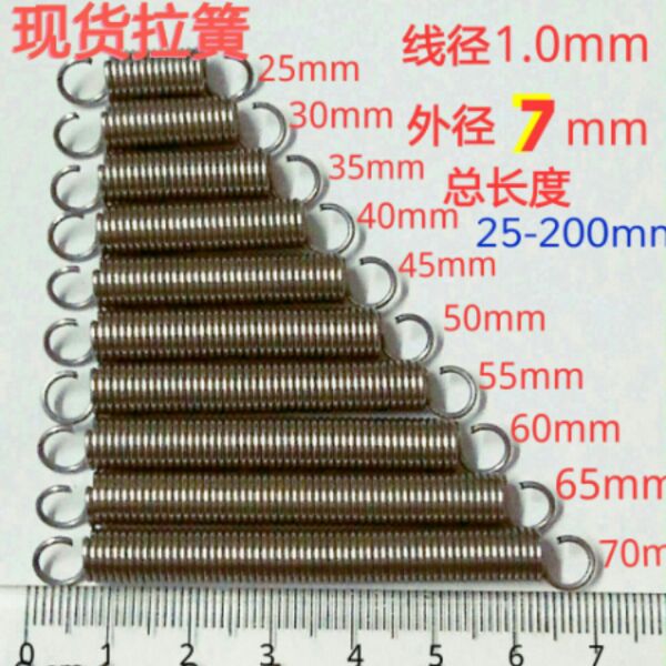 速发弹簧现货不锈钢带钩拉簧04拉伸拉力线径0.8-1外径7-10长度20-