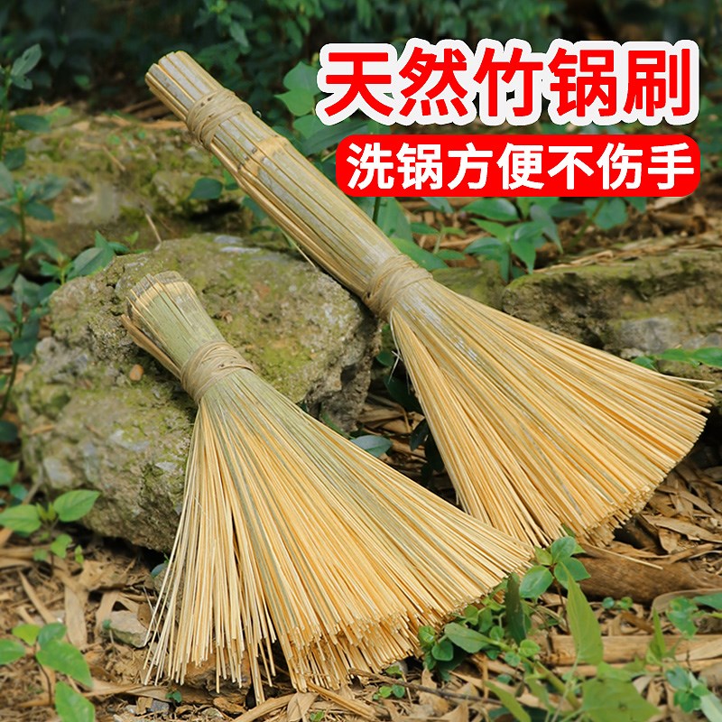 速发扇形竹刷纯锅工竹编房品竹子老式炊帚家务厨制清洁工具铁手刷
