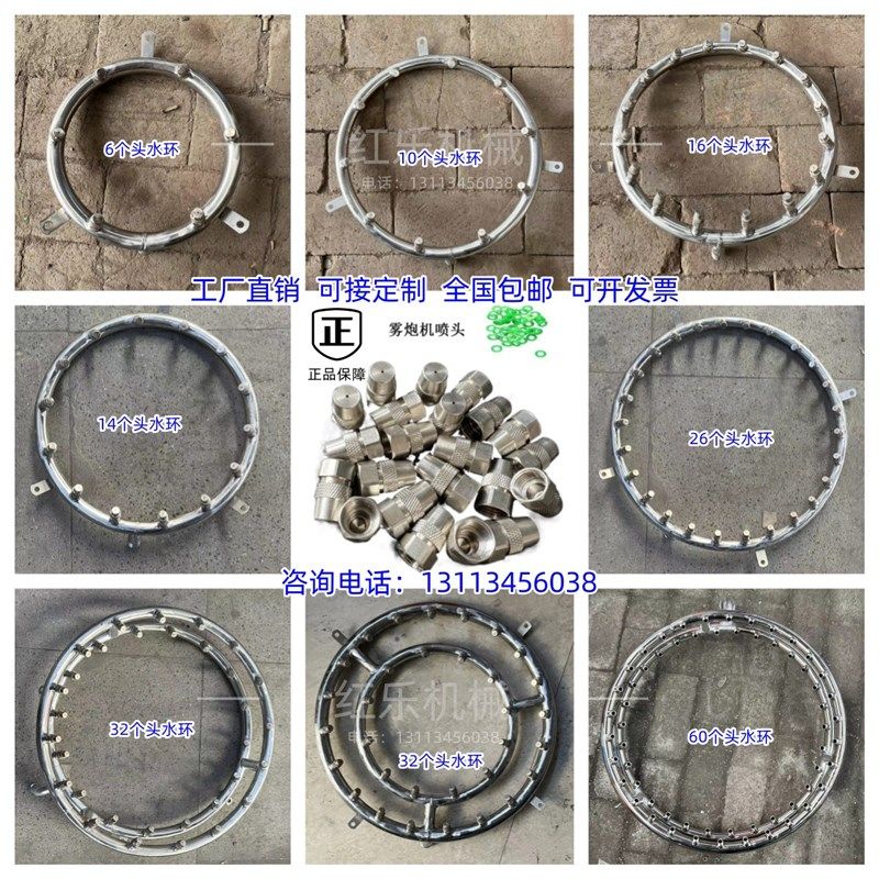 速发雾炮机喷头水4雾化0环不锈各喷嘴环保除尘喷雾配件钢种型号喷