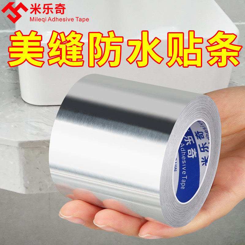 速发度缝贴厨房瓷砖台面贴膜高粘纸贴美水槽防油防潮水池防霉防水