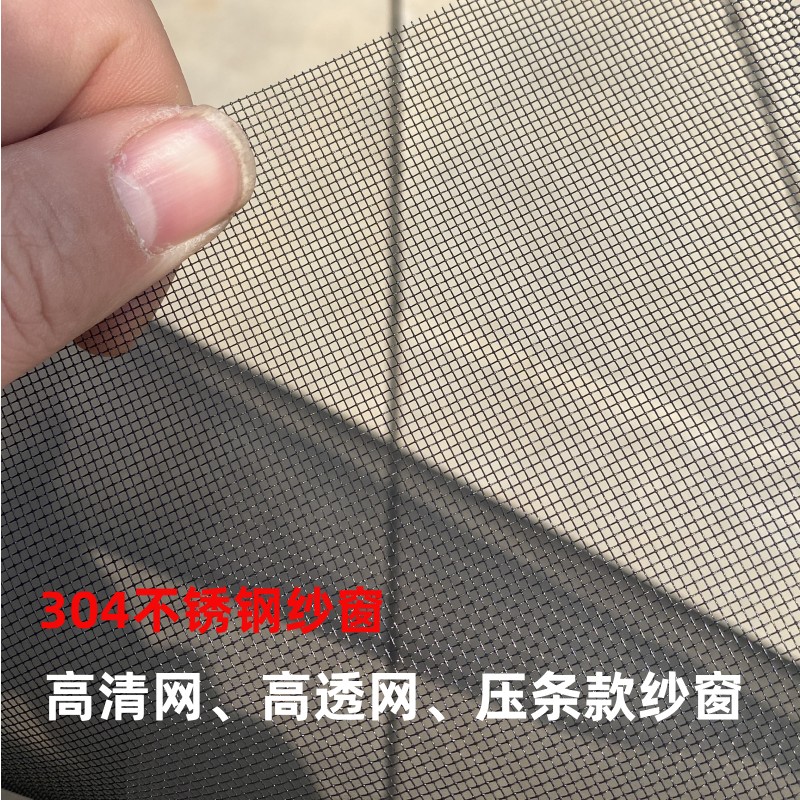 速发网透网高清网纱窗小金刚网纱窗自装纱窗网防蚊高不锈钢窗纱网
