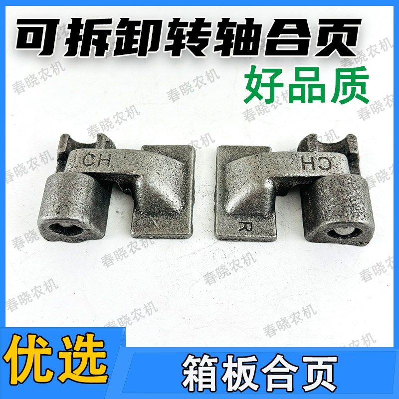 速发农厢三轮车粮拉车半挂车高栏货车车斗可拆卸转轴合页车用箱板
