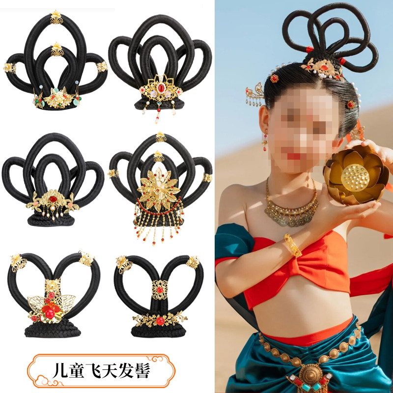 速发演童敦煌飞天舞蹈假发表儿头饰琵琶舞演出装髻异域风古发造型