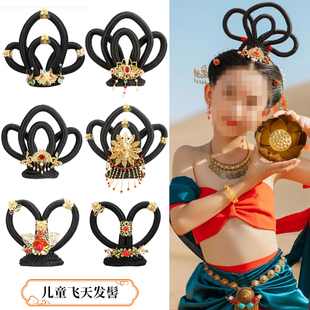 速发演童敦煌飞天舞蹈假发表儿头饰琵琶舞演出装髻异域风古发造型