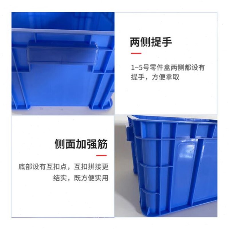 速发穆运周转箱塑料长方形螺丝五金工具盒货架收纳盒零件盒蓝色45