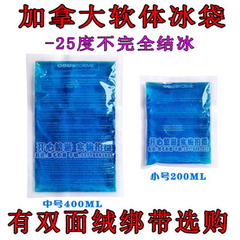 速发冰袋术2冷敷/退烧时物冰降温 理敷低温冰袋(-后5度软体)