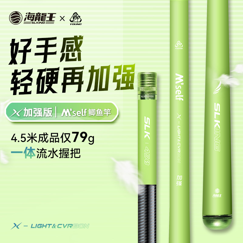 速发8钓王鲫手竿超轻超细超硬杆2海调手竿鱼杆手杆龙鱼杆