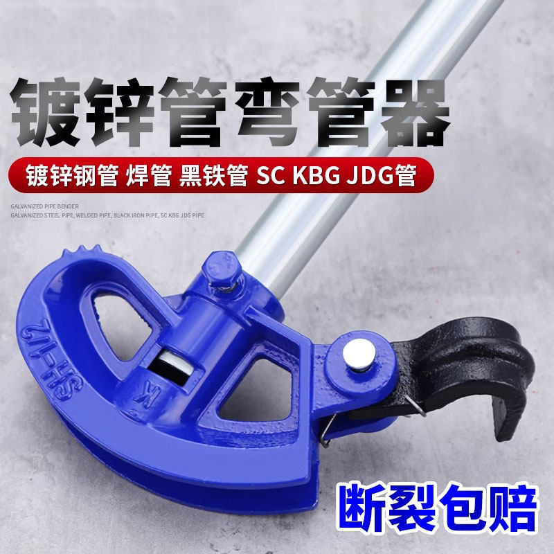 速发镀锌管弯管器管动弯线神器铜钢管加厚20手管kbg/jdg电工折管