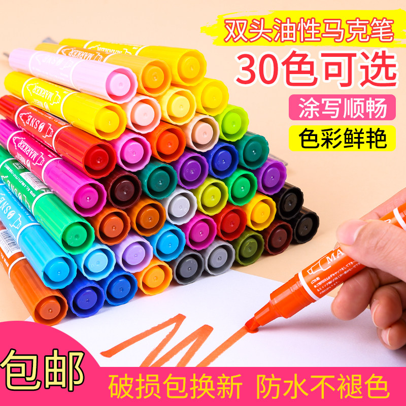 速发斯尼尔马克笔大双头油性2号笔12色记4色0色儿童美术水彩笔勾