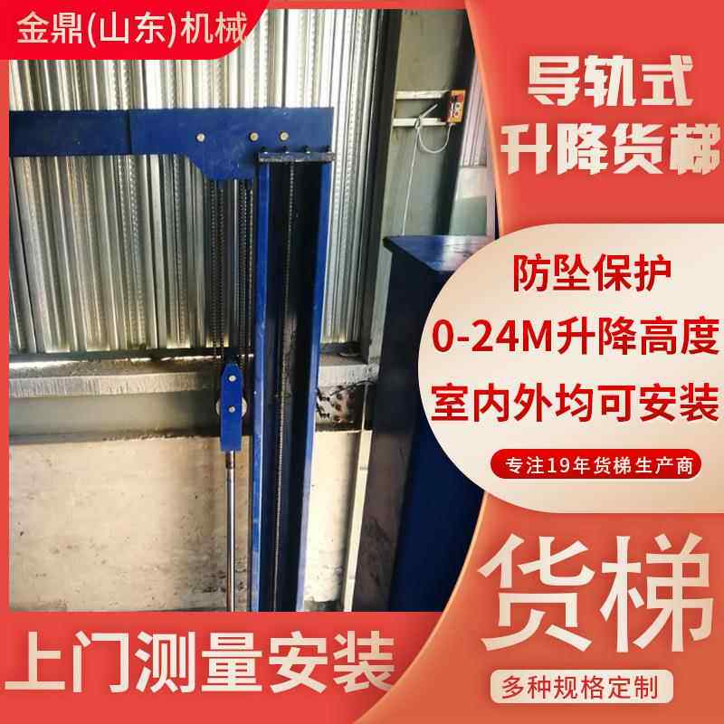 速发固定货梯液压升降机平台车间仓库4吨吨仓储工业导轨货梯