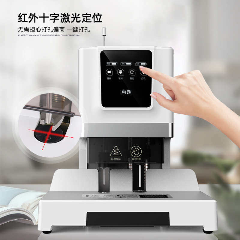 速发惠朗50M自动装订机新款财务凭证装订机全自动装订自动打孔机