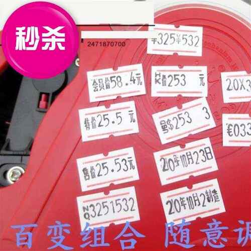 速发自超市机打打手动价格码码机标价价格机7标签手全价钱价打器
