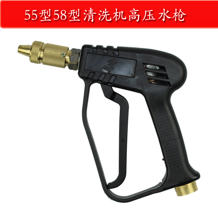 速发高压清洗机配件刷车水枪55/58车0/40型洗/机全铜高压洗车水