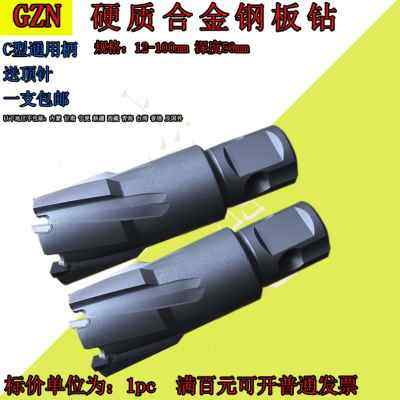 速发新品新品空心钻头50mm深磁力钻磁座钻钢板套料钻孔U取芯取心w
