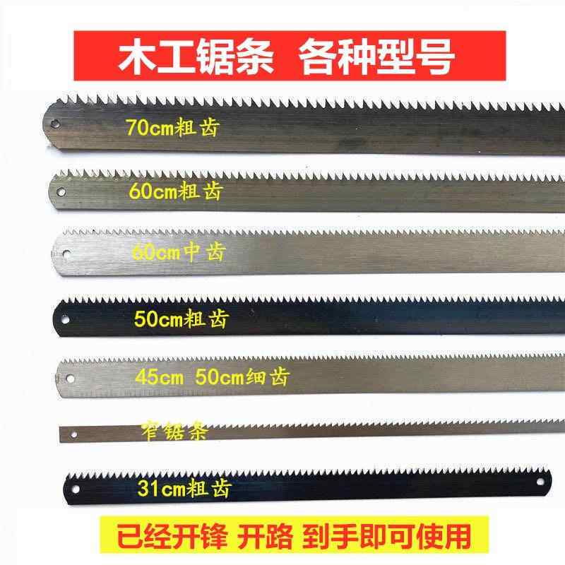 速发锯条锯片木工锯钢条老式手工锯细齿粗齿开榫窄锯条绕锯条锋利