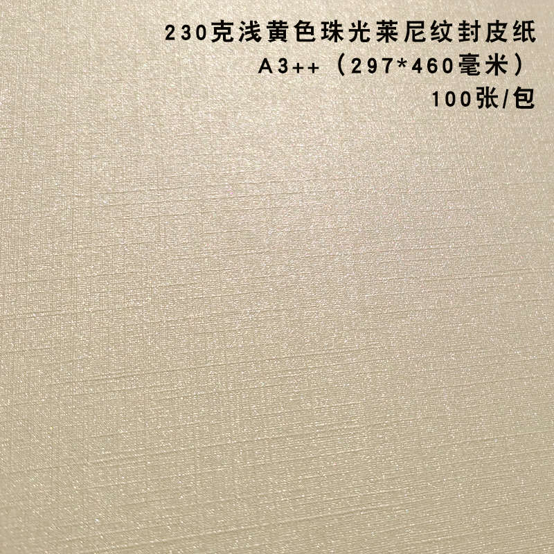 速发+a纸云彩克书皮纸纹装订封面纸双面布纹20封皮纸彩色珠光