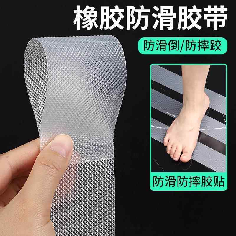 速发浴室防滑垫自间厨房防滑粘条房洗澡地垫贴卫生贴浴缸防滑贴片