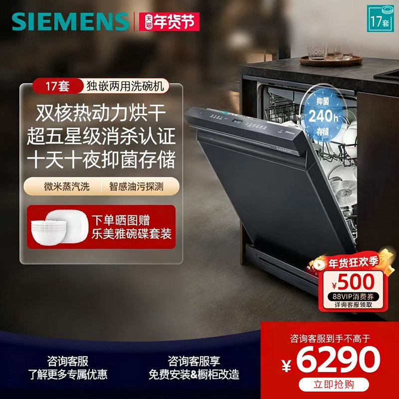 松下NP-K8RWH3R和NP-TF6WK1Y洗碗机哪个更值得买？8套与13套台式洗碗机深度对比