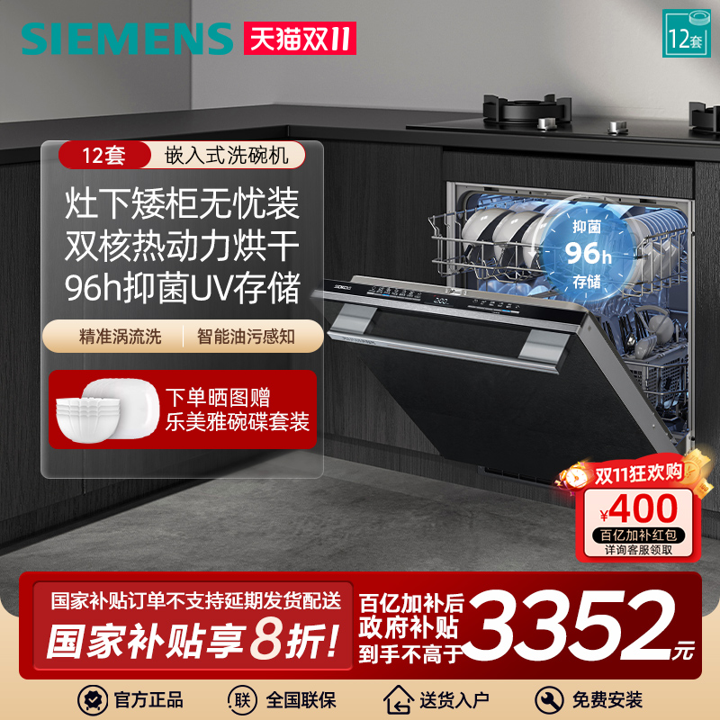 可灶下安装12套大容量洗碗机