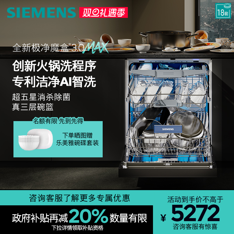 18套大容量、创新火锅洗程序、智能开门烘干