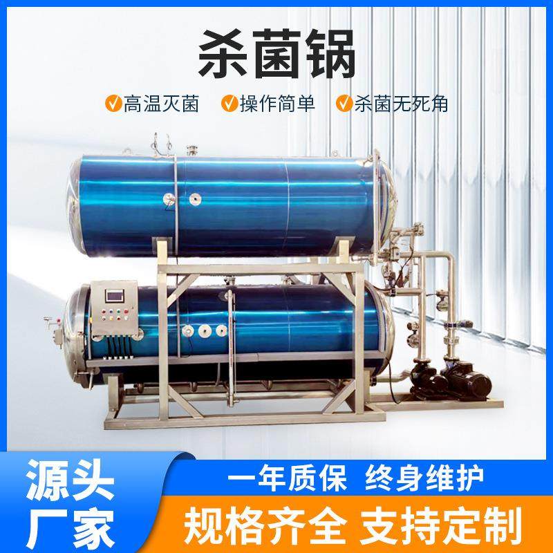 小金碗燕窝杀菌设备 不锈钢一键启动杀菌釜 玻璃瓶电加热双罐杀菌,机械设备,消毒灭菌设备,淘宝优惠券,粉丝福利购,淘宝优惠卷