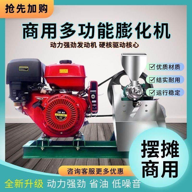 新五谷杂粮新款多功能膨化机玉米大米康乐江米爆米花空心摆摊商用,清洗/食品/商业设备,休闲食品加工设备,淘宝优惠券,粉丝福利购,淘宝优惠卷